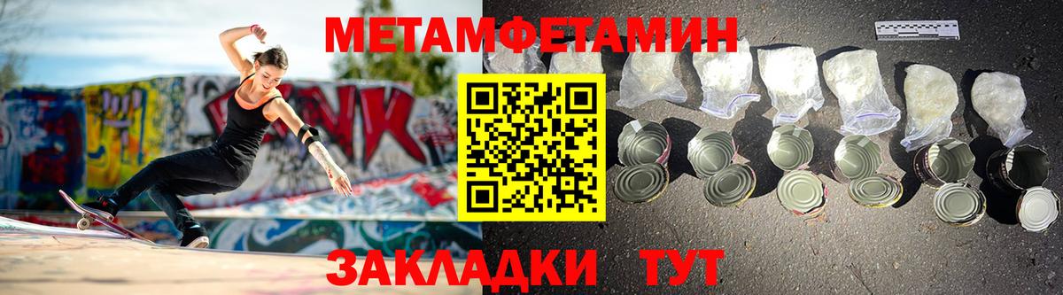 Amphetamine Розовый  Вход с VPN  Гай 