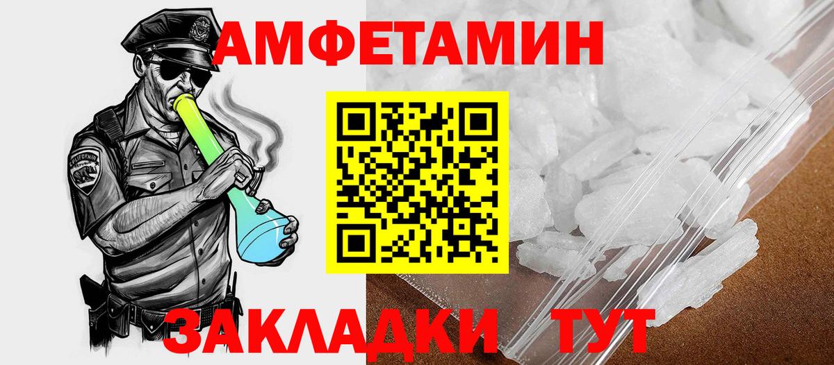 АМФ Розовый Гай