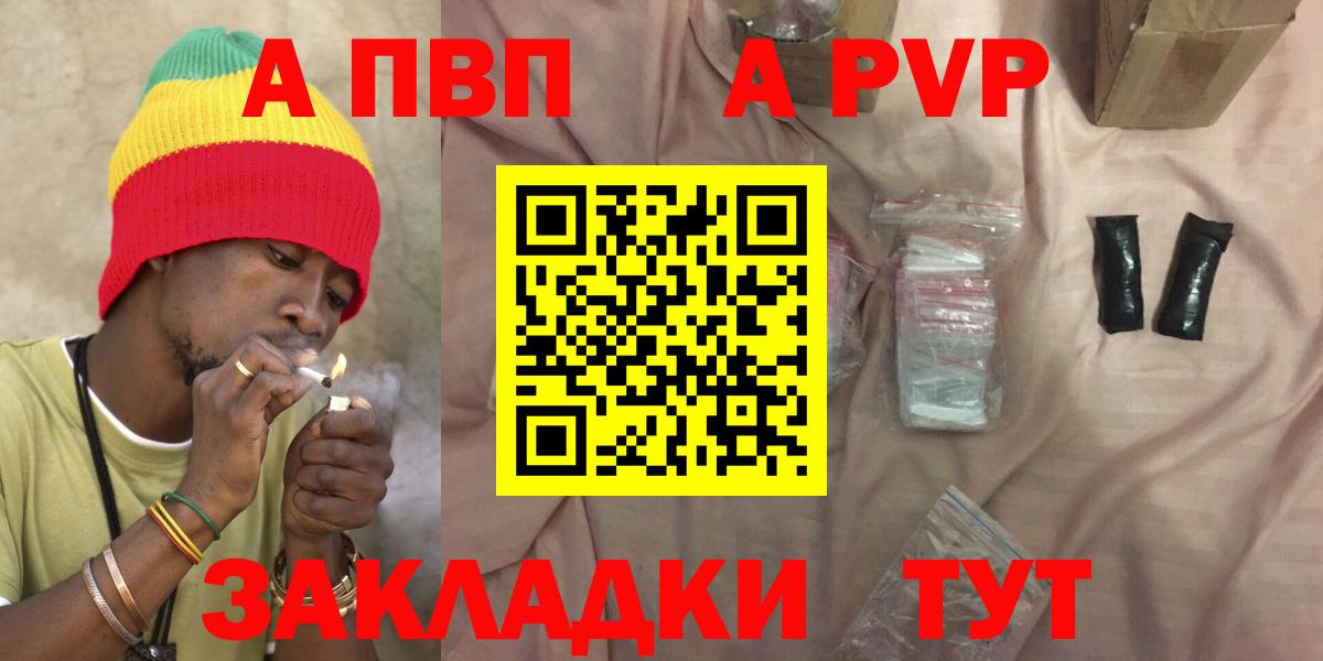 Alpha PVP мука Гай
