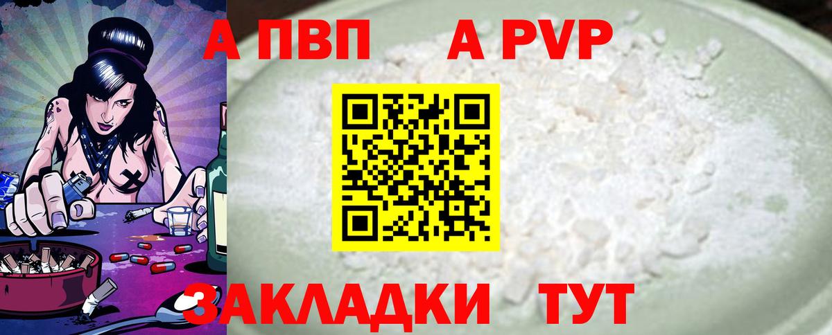 Alfa_PVP Crystall  Вход с VPN  Гай 