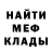Меф мука Tati Stranger