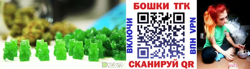 Еда ТГК конопля  купить наркотик  Гай 