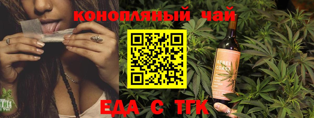 Печенье с ТГК марихуана  Вход с VPN  Гай 