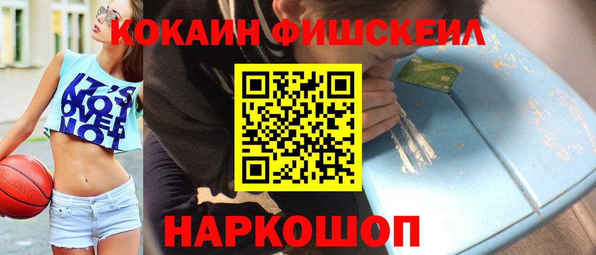 Кокаин 99% Гай