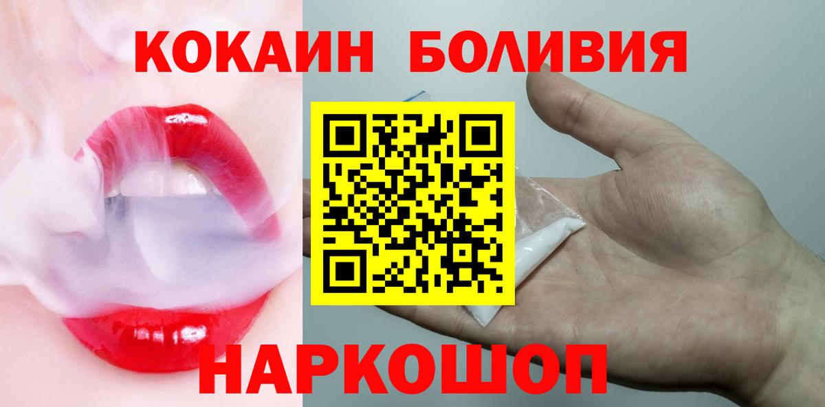 КОКАИН 98%  Cocaine 97%  Вход с VPN  Гай 