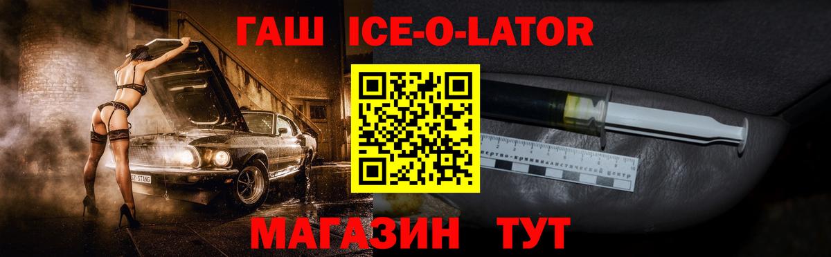ГАШИШ  ГАШ индика сатива  купить   Гай  ГАШИШ Ice-O-Lator  Вход с VPN 