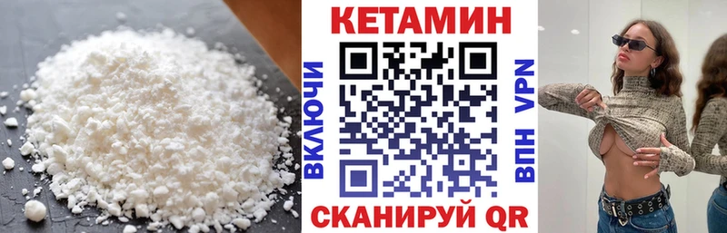 КЕТАМИН ketamine  закладки  Гай 