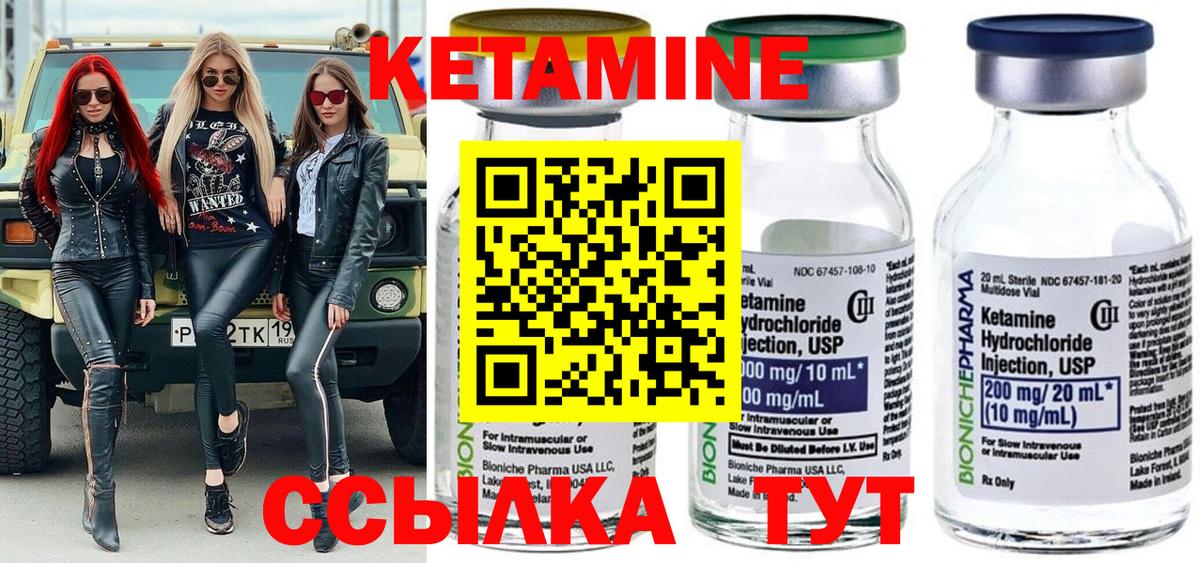 Кетамин VHQ Гай