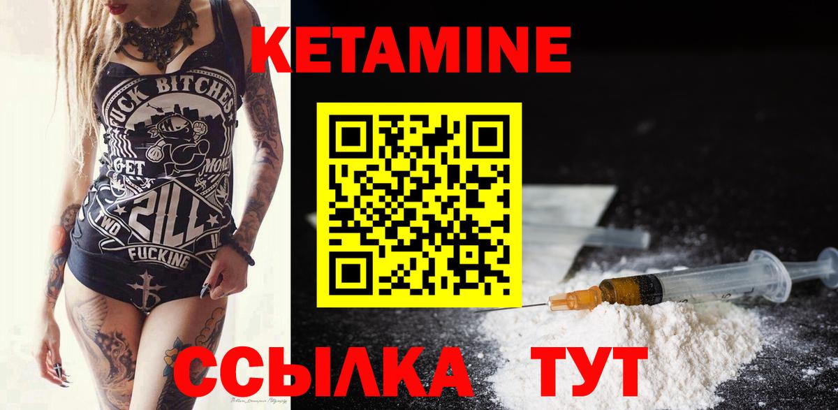 Гай  Кетамин VHQ  Вход с VPN 