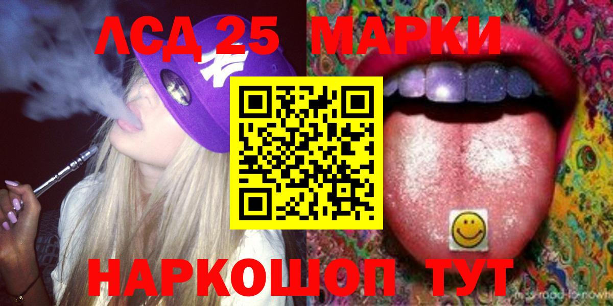 Гай  Лсд 25 экстази кислота  Вход с VPN 