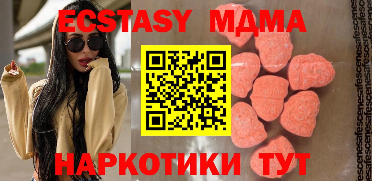 МДМА кристаллы Гай