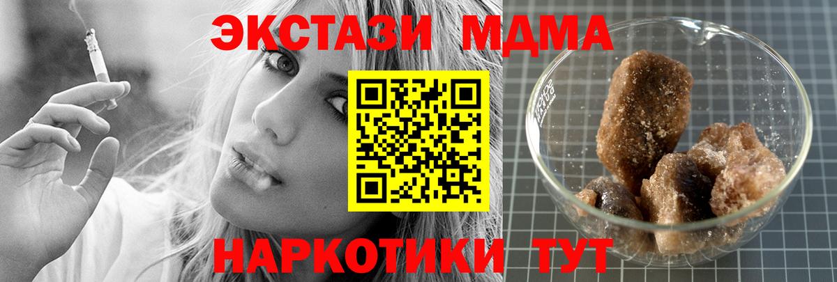 MDMA молли  МДМА молли  Вход с VPN  Гай 