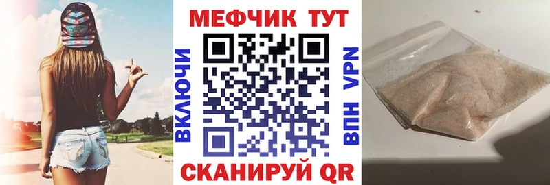 МЕФ мяу мяу  Гай 