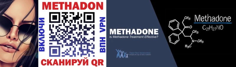 где продают   Гай  МЕТАДОН methadone 