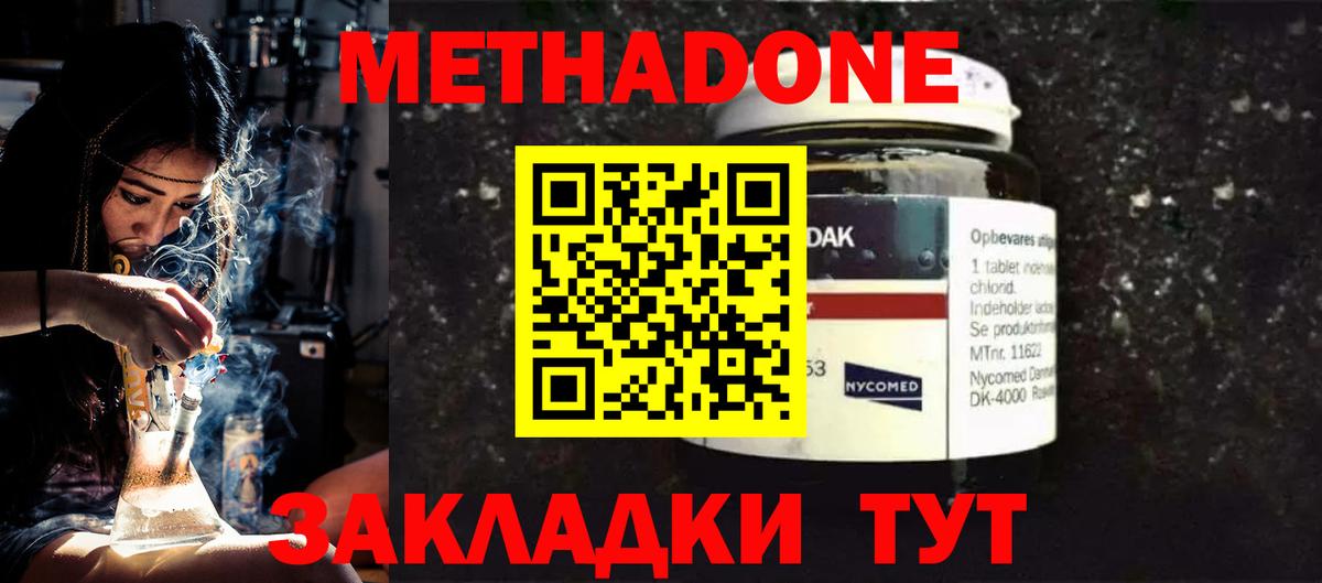 Гай  Метадон белоснежный  KRAKEN онион  Вход с VPN  МЕТАДОН methadone 