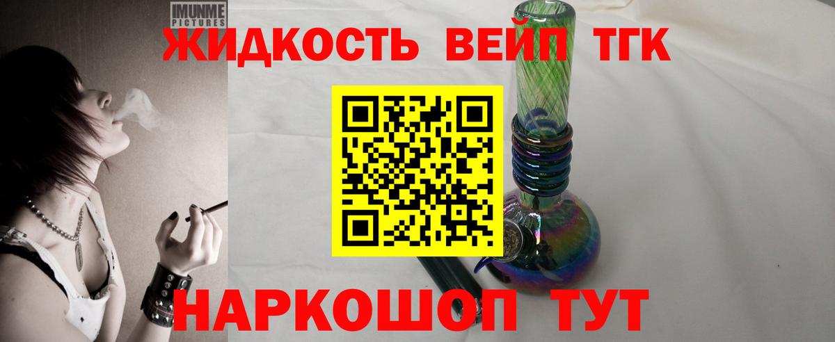 ТГК концентрат Гай