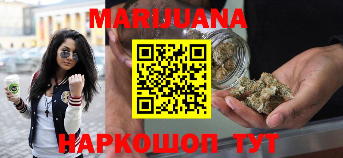Канабис Bruce Banner  Вход с VPN  Шишки марихуана AK-47  Гай 